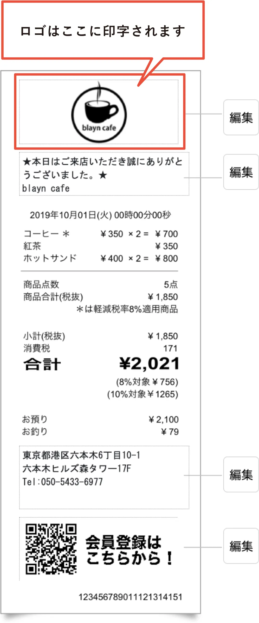 メニュー関連のご準備｜導入の流れ｜POSレジ(11.8インチ)｜飲食店に特