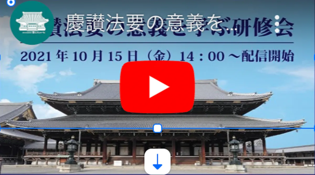 真宗大谷派の革新運動