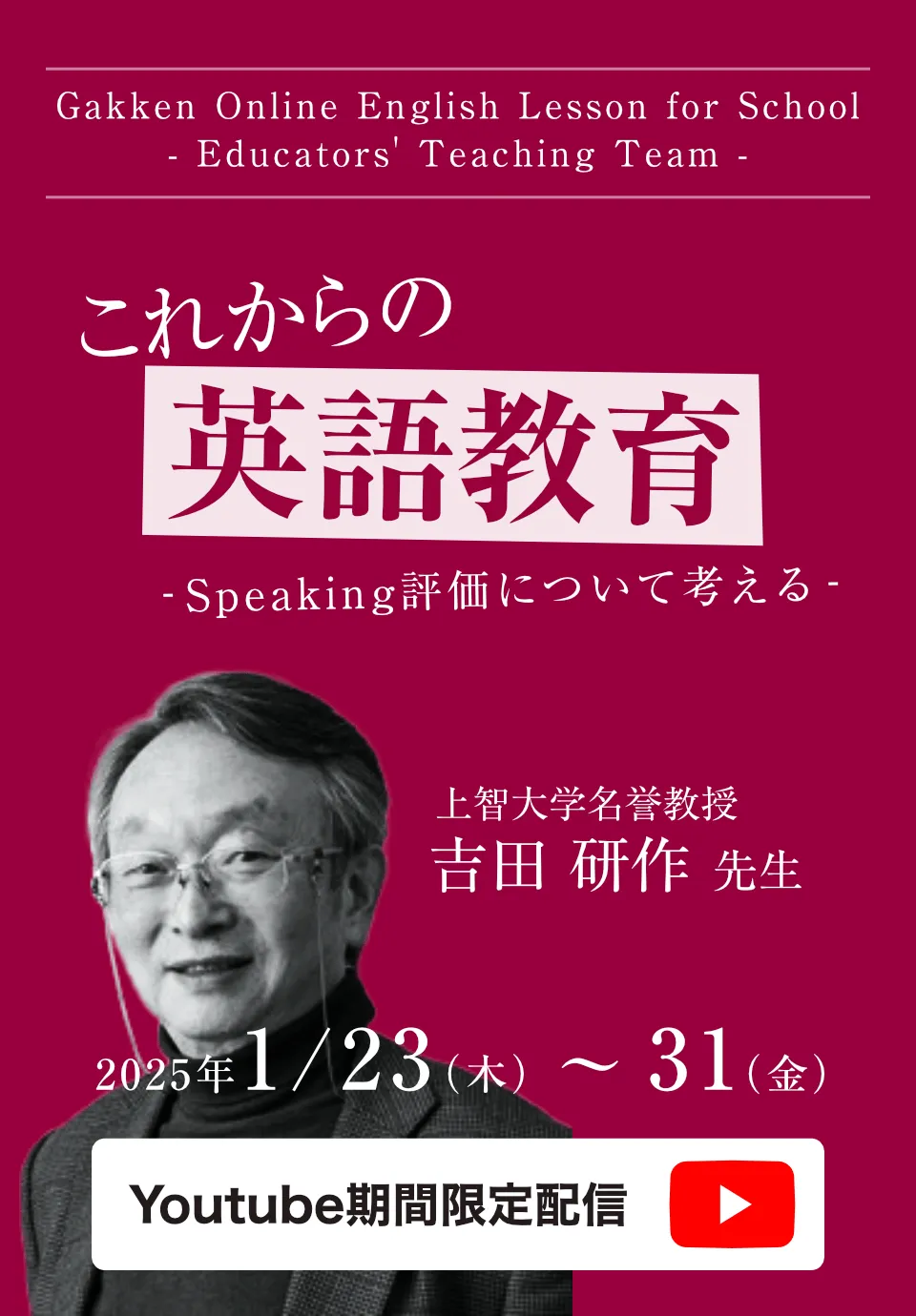 ライブ版！英語教育達人セミナー ライブ！英語教育・達人セミナー in 札幌2017 ライブ！英語教育