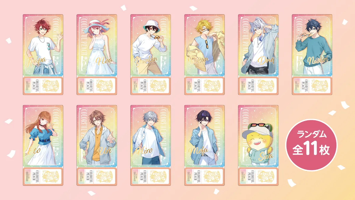 からぴち夏休み 〜Enjoy！バケーション〜 特設サイト｜カラフルピーチ