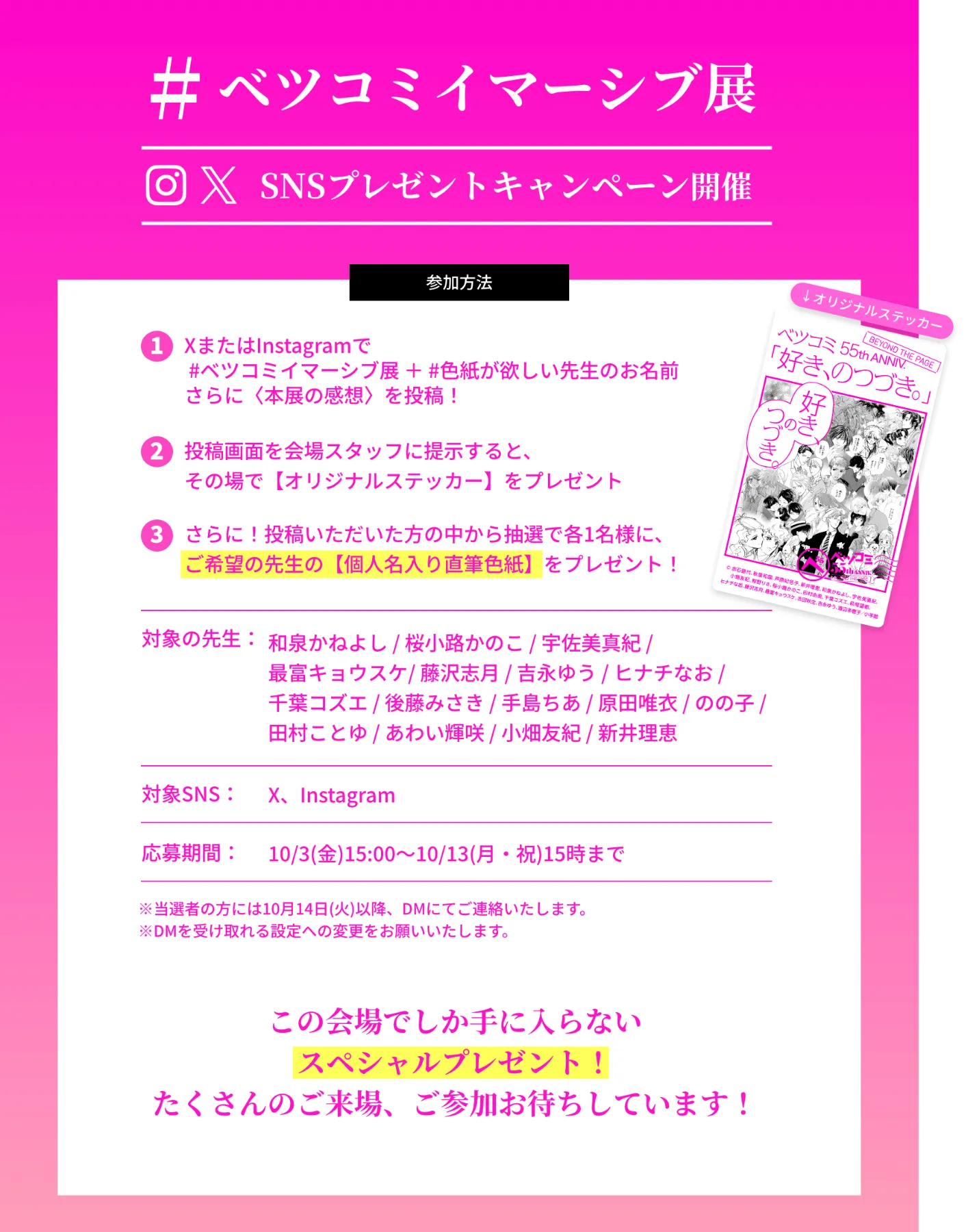 レディコミ（25冊） ベツコミ｜55周年記念特設サイト