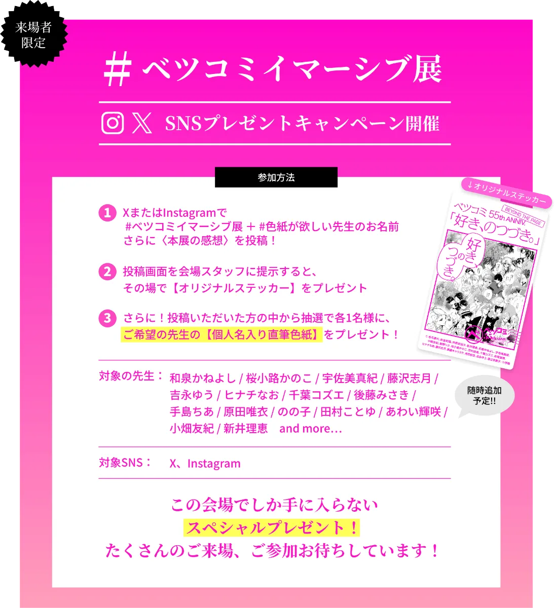 ふたりべや×鳩子のあやかし郵便屋さん　複製サイン入りミニ色紙 ふたりべや 鳩子のあやかし郵便屋さん 雪子 コラボ 複製サイン