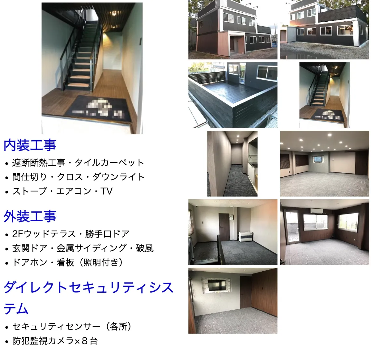 ユニットハウス 風除室 中古 北海道 札幌市 物置き