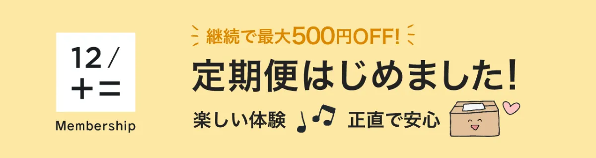 12 / JU-NI｜木村石鹸が作る、髪を本気で良くするシャンプー