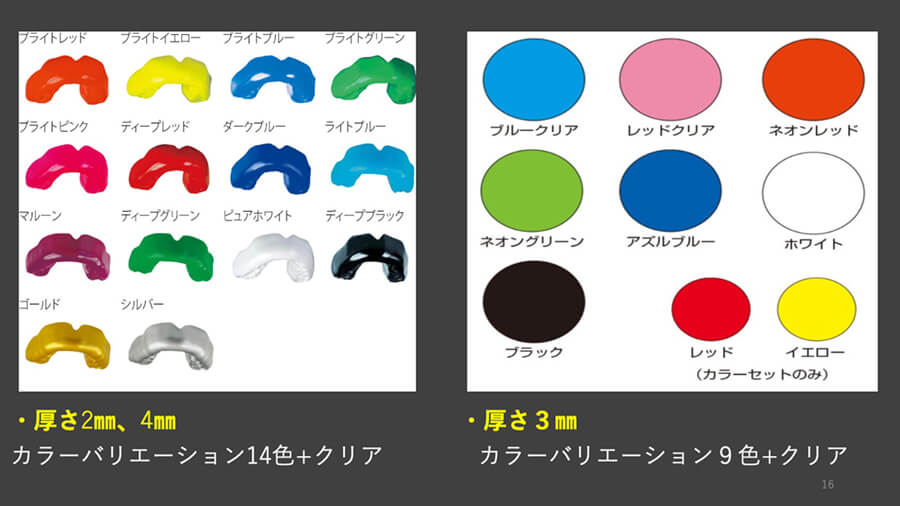 smop55・スポーツマウスピース | 東京の自費技工専門歯科技工所 | ケン