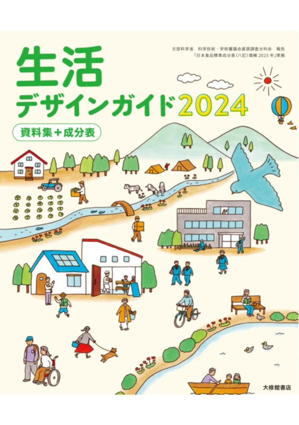 【中古】 ビジュアルスポーツ小百科 ’９５年版/大修館書店/大修館書店 大修館書店 高校教科書 精選 現代文B 新訂版 ［教番：現B331