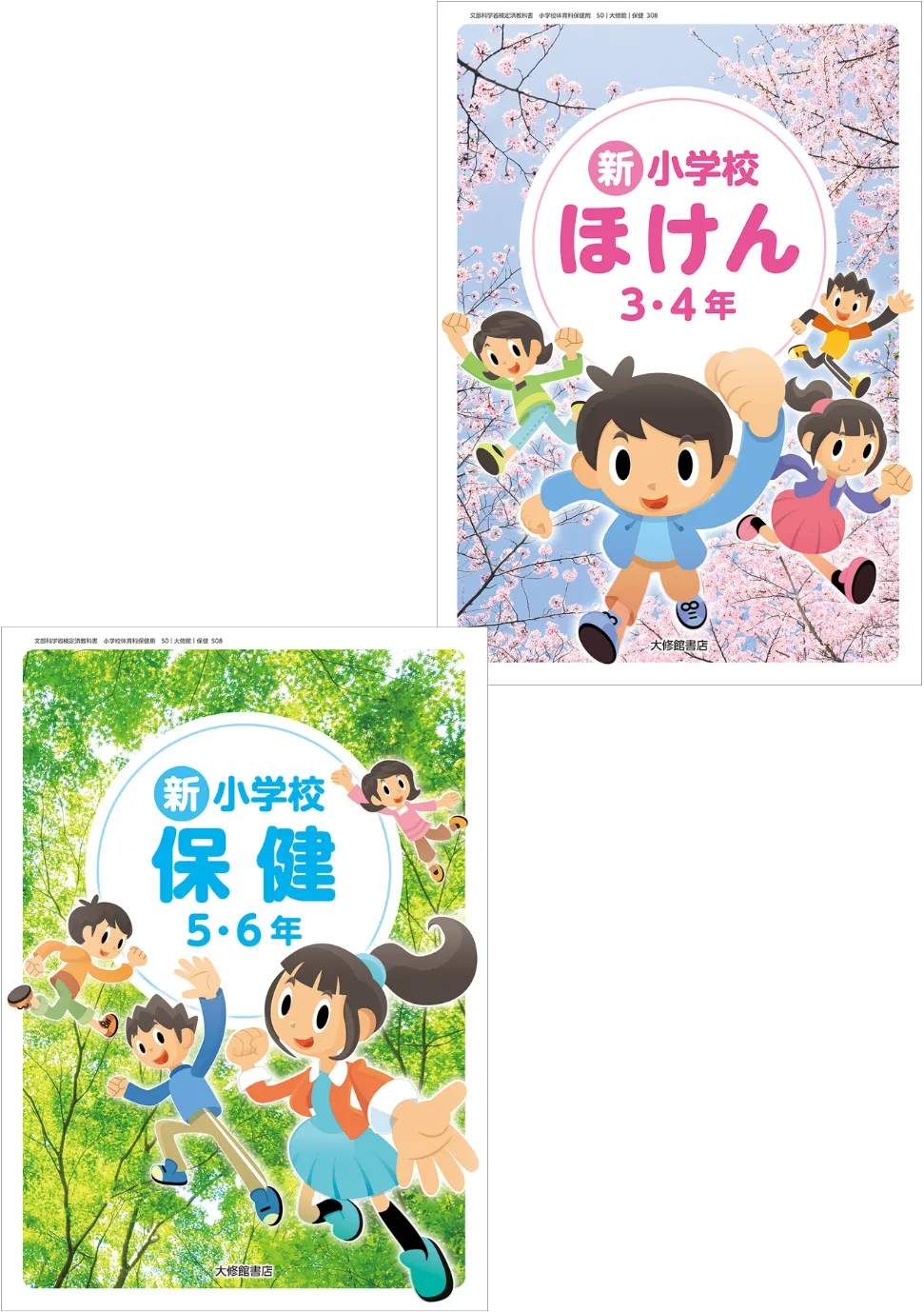 【中古】 ビジュアルスポーツ小百科 ’９５年版/大修館書店/大修館書店 Amazon.co.jp: 最新 中学校保健体育 教科書 大修館書店 : おもちゃ
