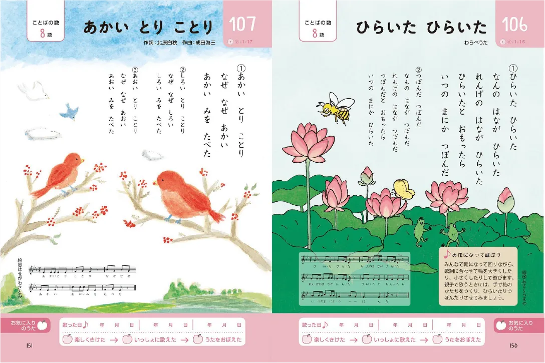 公式】くもんのうた200えほん