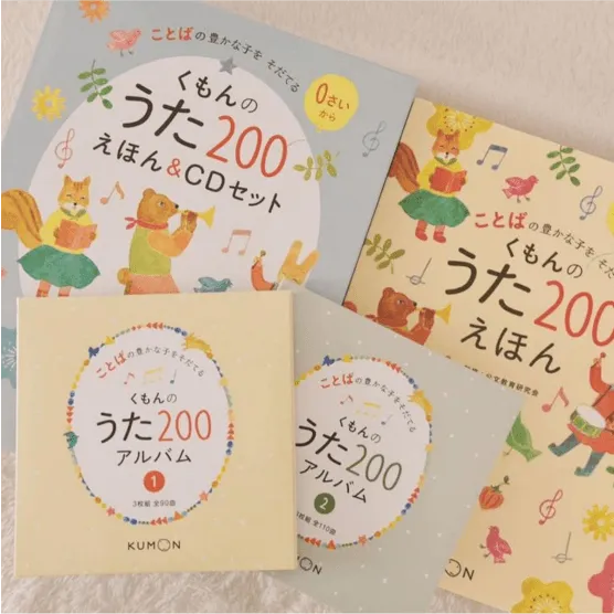 激安ブランド & えほん 200 ❗️最終処分❗️くもんのうた CD 知育玩具 