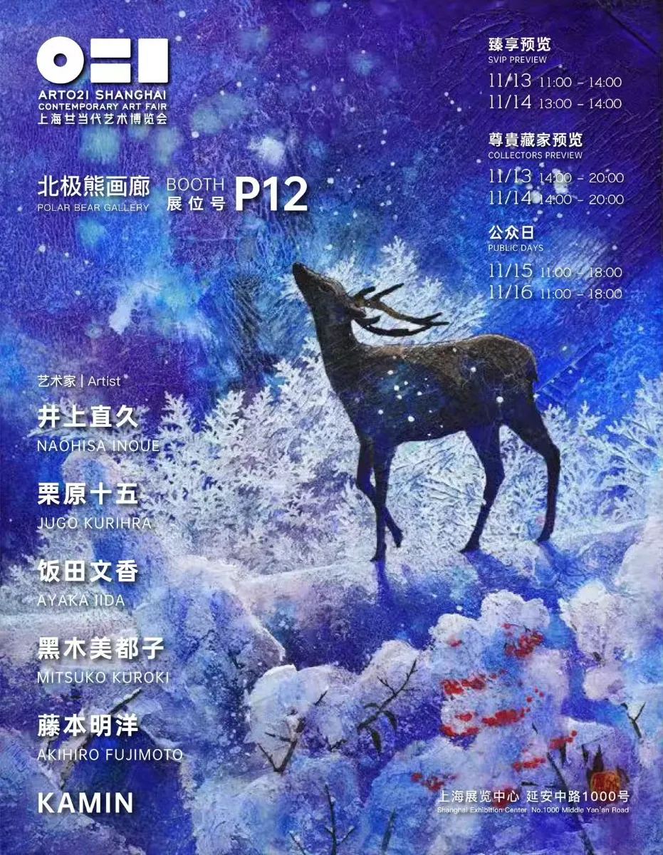 展覧会 | 飯田文香-Ayaka Iida Official-