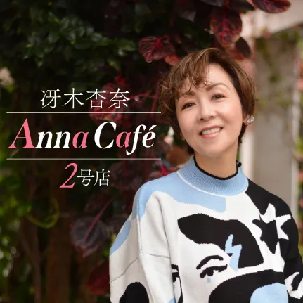 冴木杏奈30周年記念コンサートツアー2017 〜躍進〜 Anna Saeki