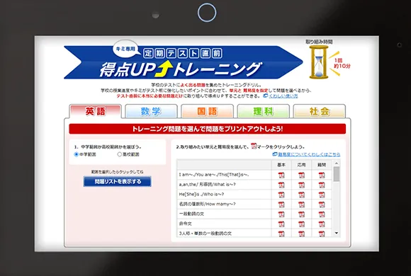 中学2年生の方向け | 中高一貫校生向け | 進研ゼミ中学講座