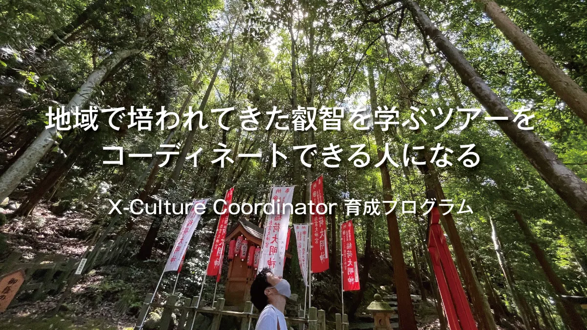 X-Culture Coordinator
