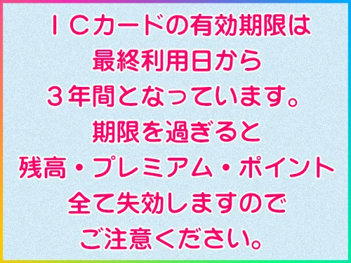 ICカード