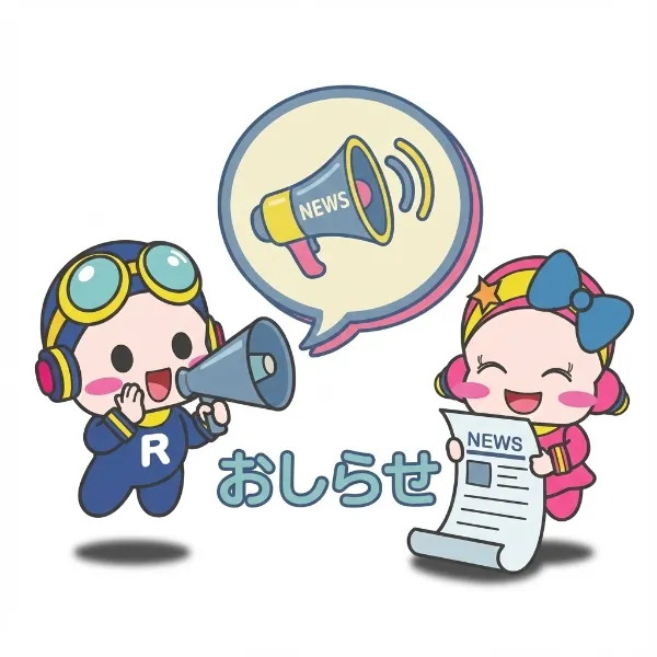 トップ戻る・よくある質問・お知らせの画像