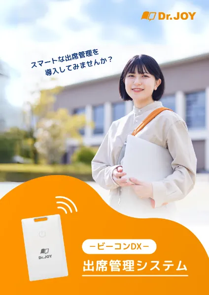 医学生イメージ