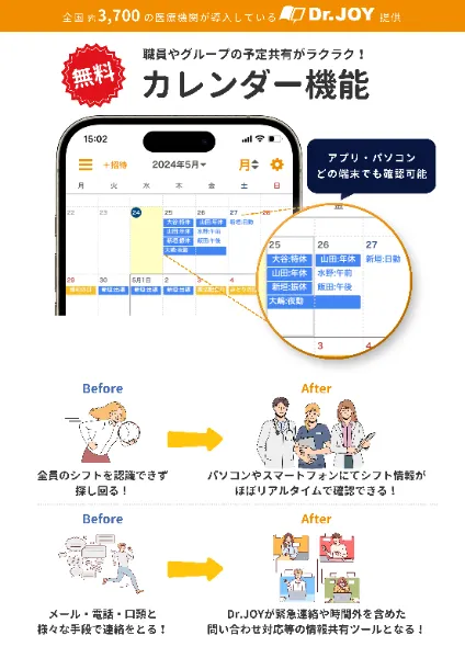 カレンダーイメージ