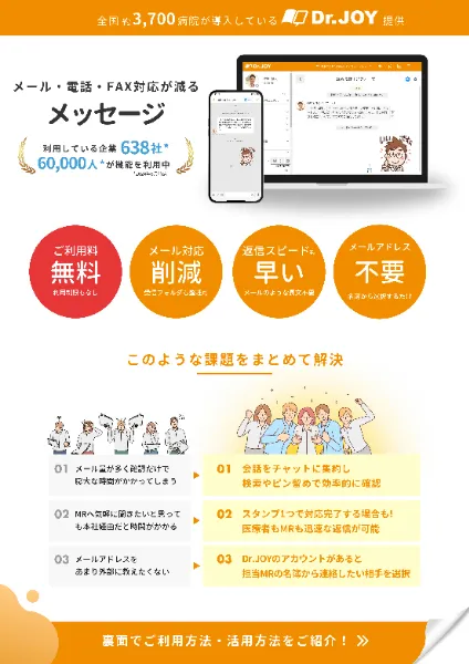 メッセージのパンフレット