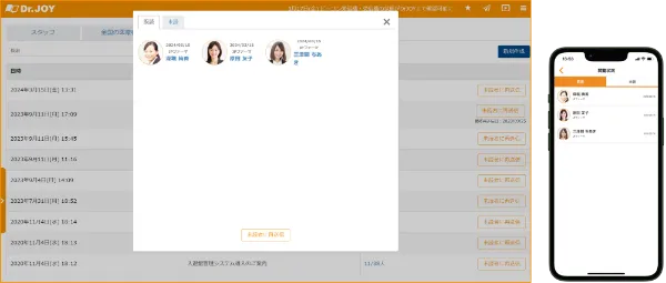 顔写真付きの<br>既読・未読者確認イメージ