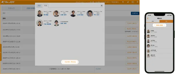 未読者に再送信<br>をクリックイメージ