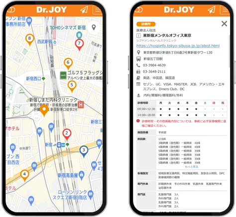 スマホでの検索イメージ