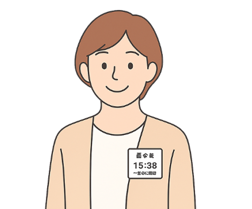 面会証シール貼付