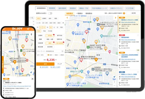 医療機関検索のイメージ