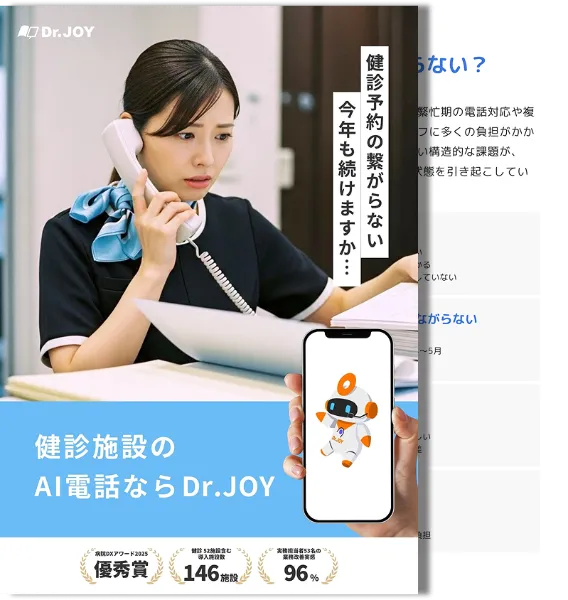 AI電話パンフレット画像