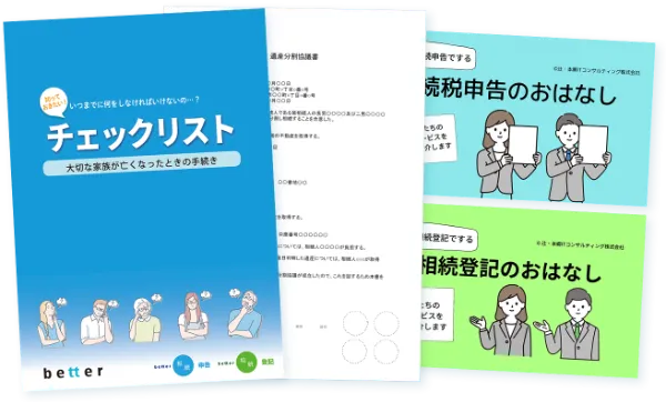 【裁断済】急変・蘇生チェックリスト 急変・蘇生チェックリスト ―エキスパートが実践している秘密の
