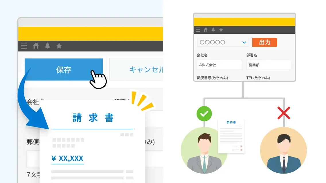 PrintCreator（プリントクリエイター）｜トヨクモ株式会社
