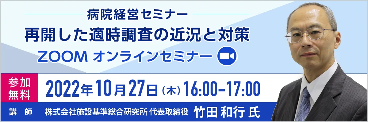 厚生局関連ページ リンク集 施設基準管理システムimedy アイメディ シェアno 1の施設基準クラウドサービス