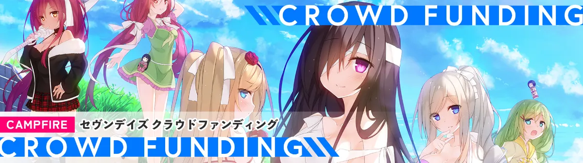 セヴンデイズ あなたとすごす七日間 Steam：セヴンデイズ あなたとすごす七日間