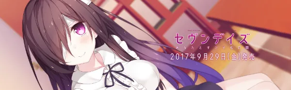 セヴンデイズ あなたとすごす七日間| LIFE0