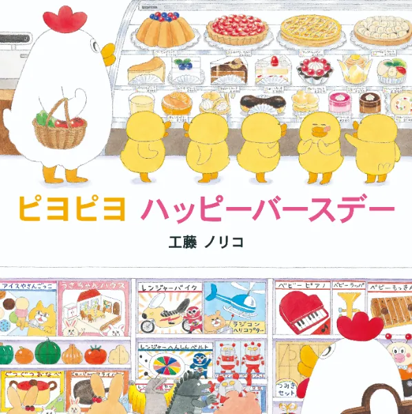 ノラネコぐんだん ピヨピヨ 12冊セット