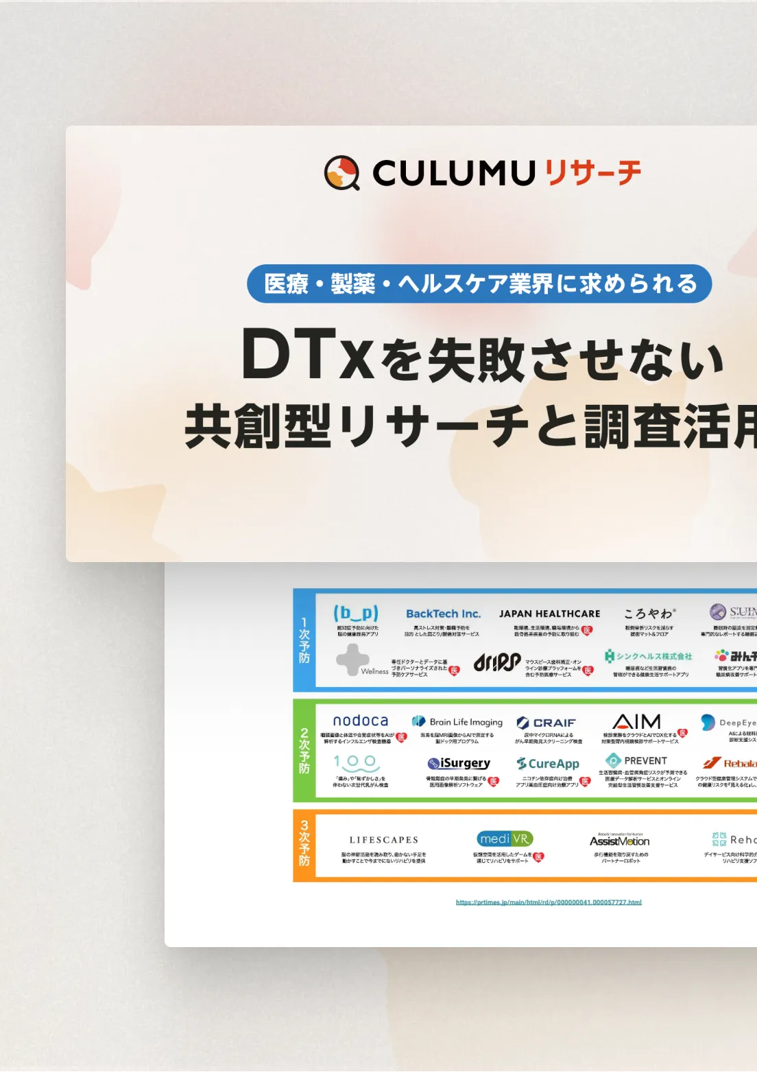 診療所開業マニュアル 競合時代を勝ち抜くための／日経ヘルス