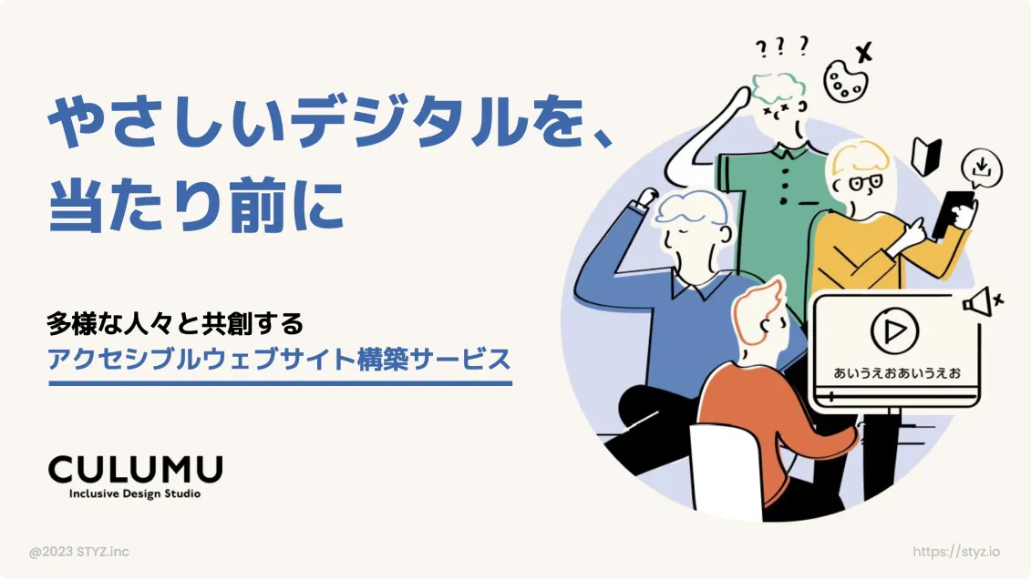 iPhoneのアクセシビリティ機能の使い方と便利な機能 ｜インクルーシブ