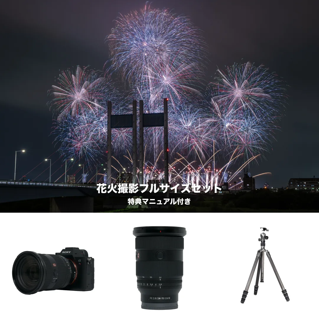 初心者でも安心して撮影できる花火撮影｜GOOPASS