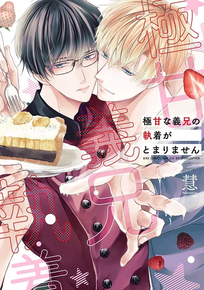 ⑦BL本まとめ売り　ボーイズラブコミックス　BOYS LOVE COMICS ボーイズラブ漫画6巻セット 商業BL漫画社会人BL 一途BL 上司受け