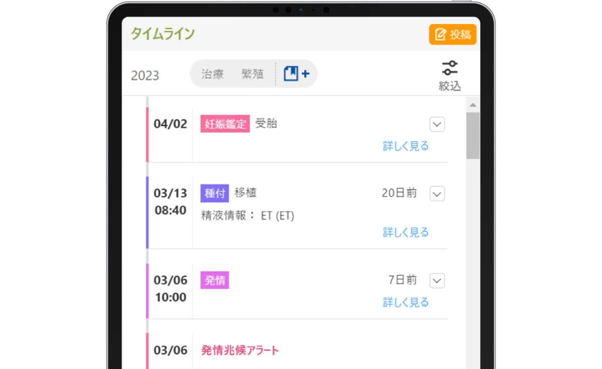 U-motion® | 酪農 | 牛の繁殖・分娩・体調管理に