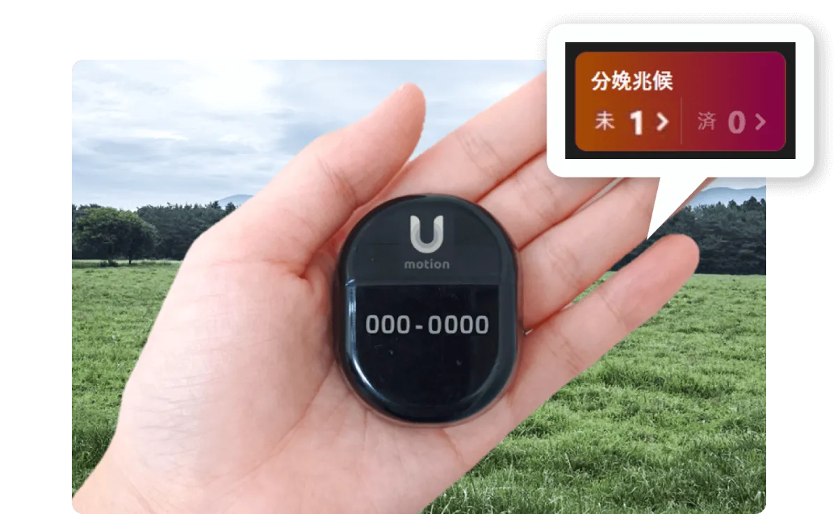 ユーモーション　15ポンド　試投のみ U-motion® | 酪農 | 牛の繁殖・分娩・体調管理に