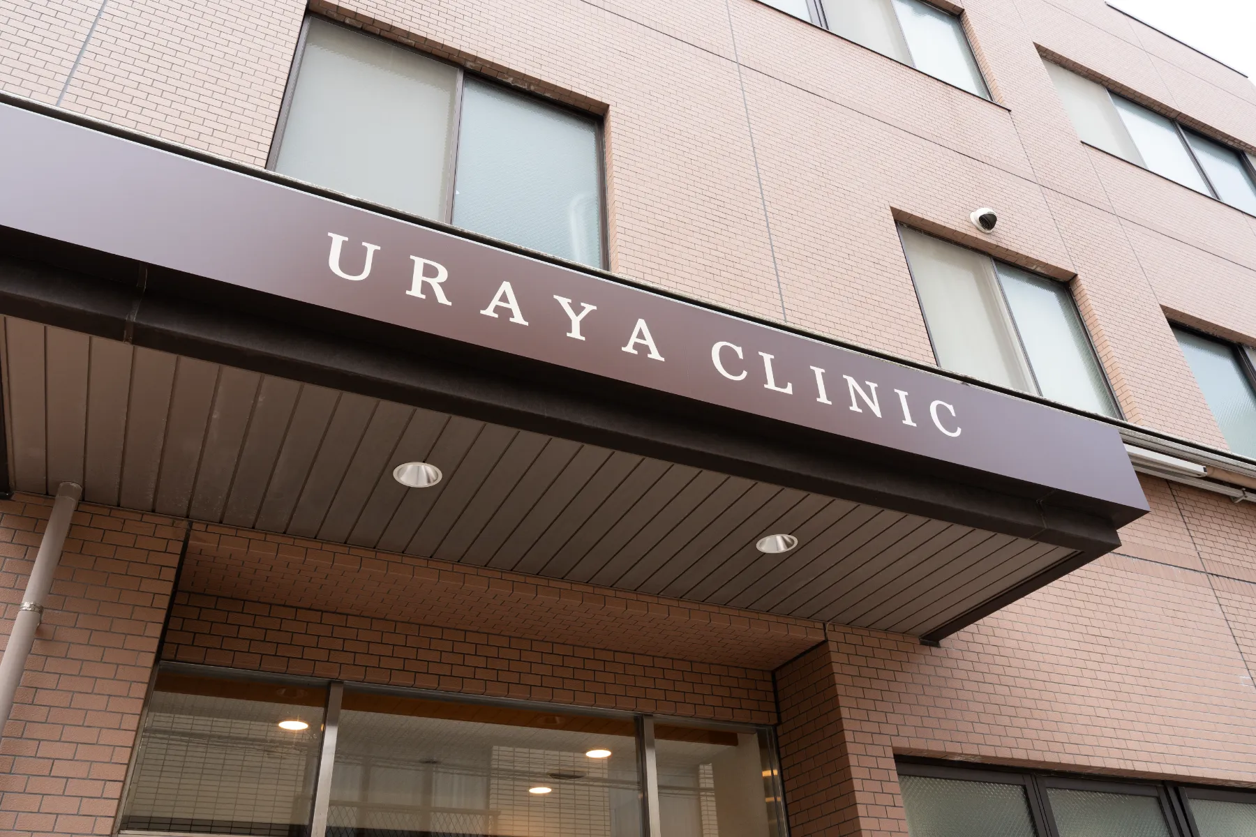 うらや介護医療院