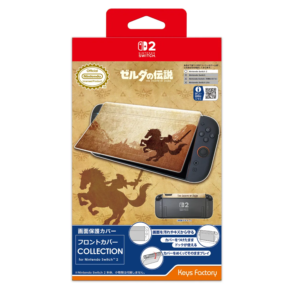 Nintendo Switch key5作品まとめ売り KeysFactory