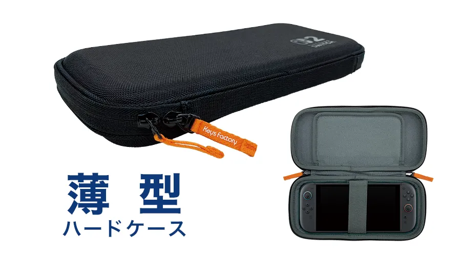 Nintendo Switch 2 アクセサリーラインナップ | KeysFactory