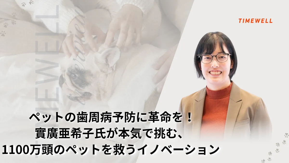 最新歯周病学 裁断済み 歯周病予防ハミガキ「カムテクト」 ブランドアンバサダーカズ