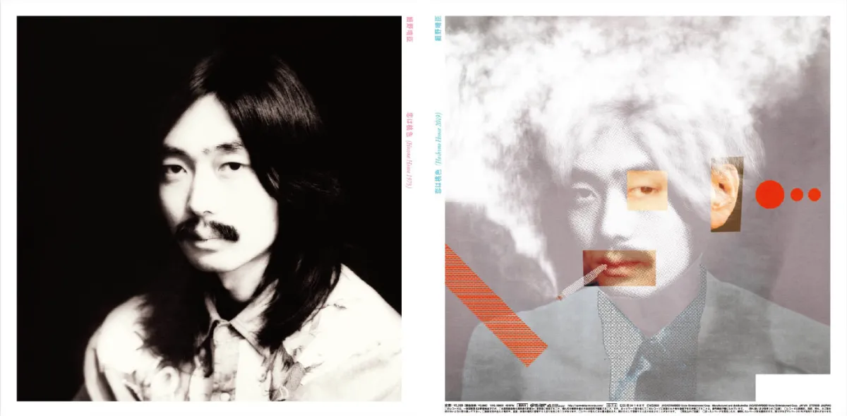 HOSONO HOUSE リリース50周年！「HOSONO HOUSE」50周年記念盤