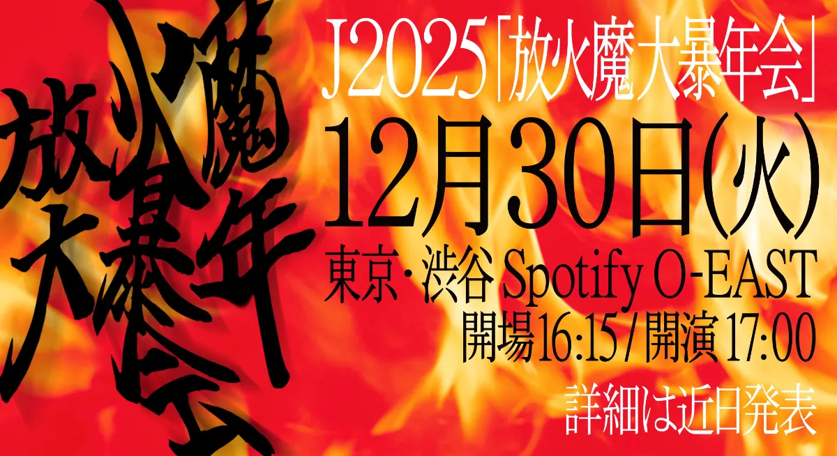 マグカップ パイロ J (LUNA SEA) マグカップ パイロ J (LUNA SEA)