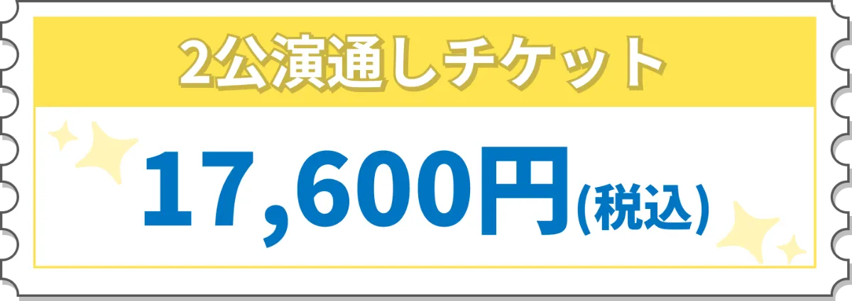 からぴちパラダイス2025 inぴあアリーナMM and Asue アリーナ