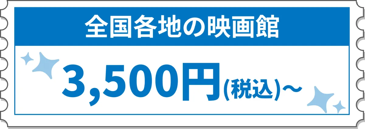 からぴちパラダイス2025 inぴあアリーナMM and Asue アリーナ