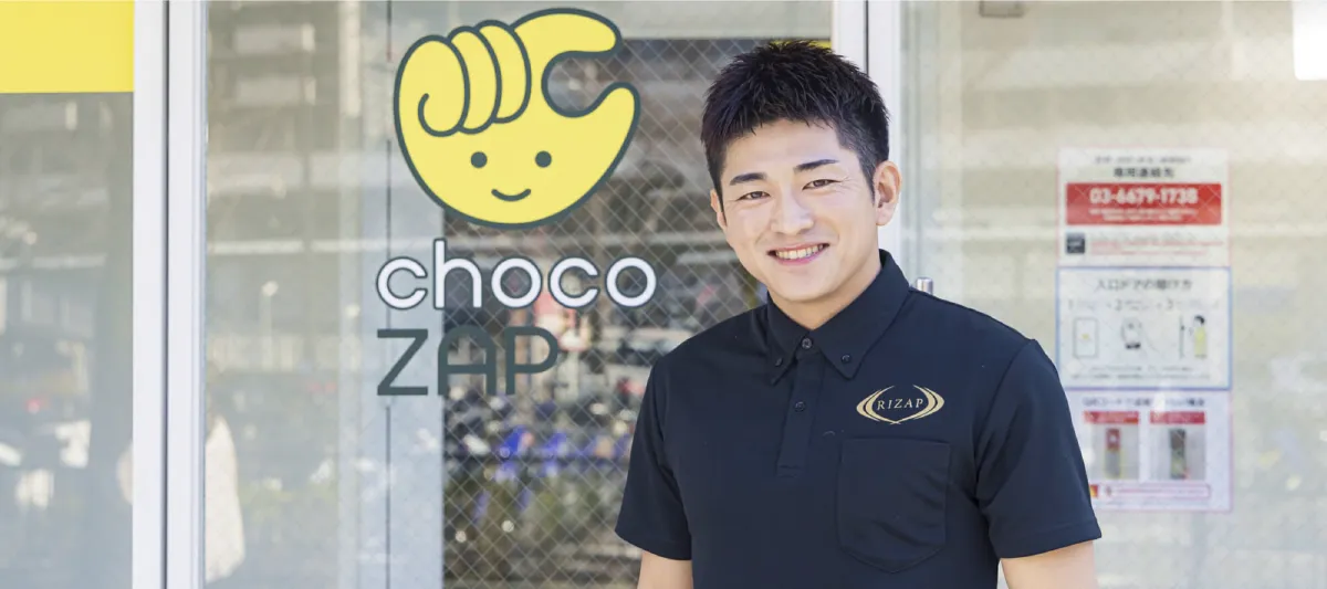 スタッフの声 佐藤謙 - RIZAP 【ライザップ】トレーナー採用サイト