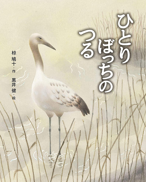 鷲の唄　椋鳩十 古本夜話980 椋鳩十『鷲の唄』 - 出版・読書メモランダム
